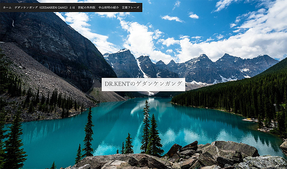ゲダンケンガング